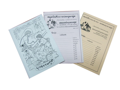 สมุดบันทึกยุวธรรมทูต