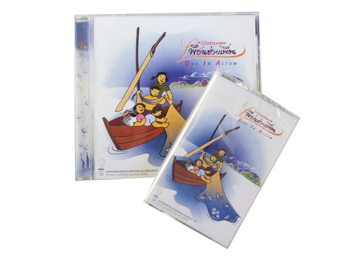 บทเพลงสมณองค์กรยุวธรรมทูต