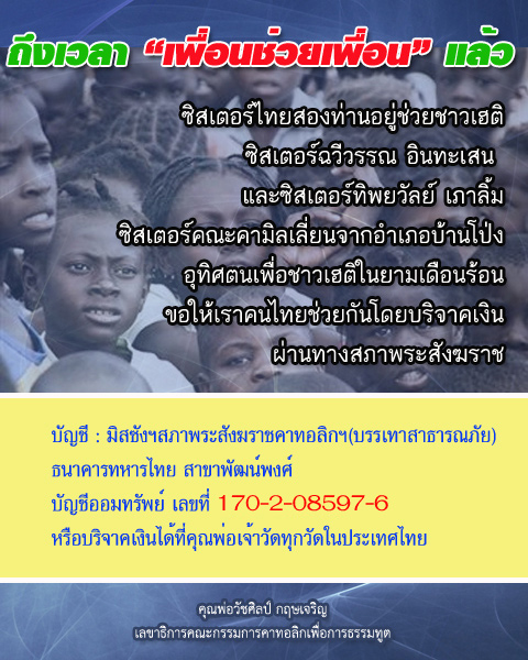 ถึงเวลา "เพื่อนช่วยเพื่อน"แล้ว